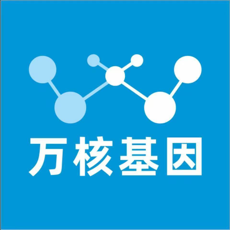 辽阳灯塔万核基因DNA检测咨询中心